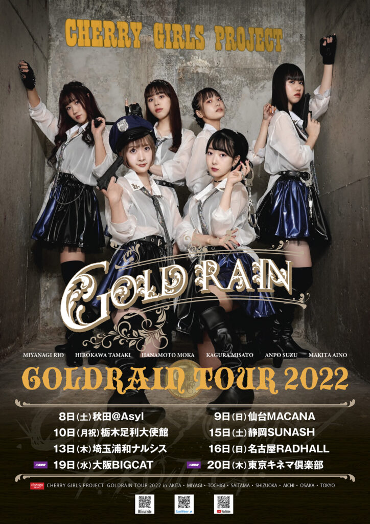 GOLDRAIN TOUR2022 三都物語  